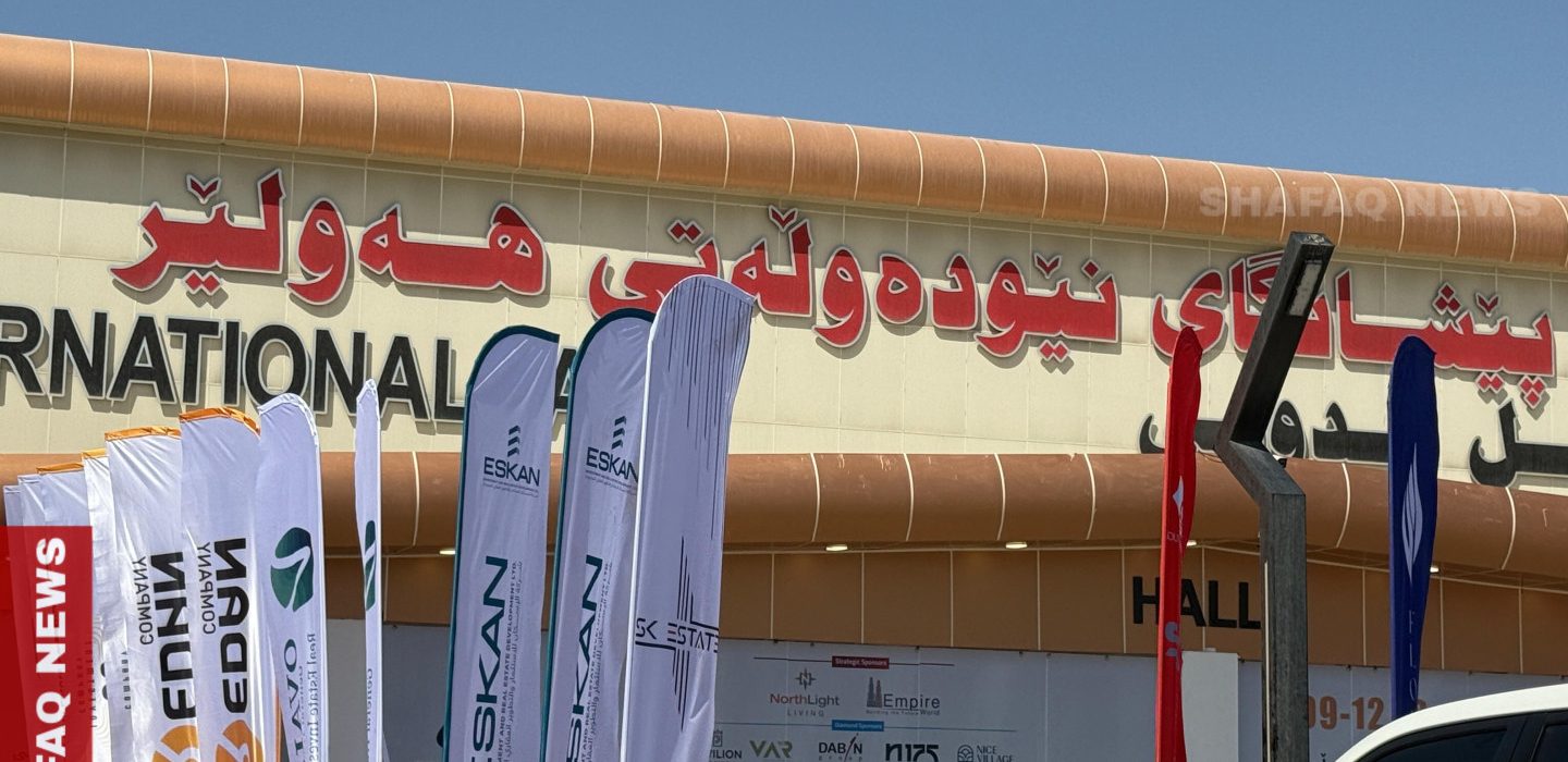 Erbil International Fair 2025